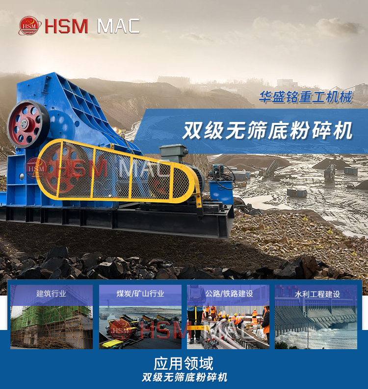 煤矸石雙級(jí)粉碎機(jī) 高濕物料粉碎機(jī) 雙級(jí)無篩底粉碎機(jī) 