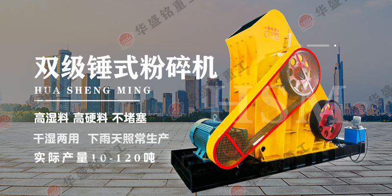 濕料煤渣粉碎機