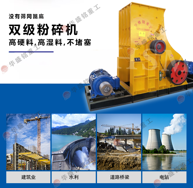 煤矸石粉碎機(jī)