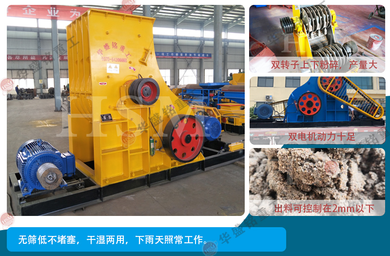 煤渣粉碎機