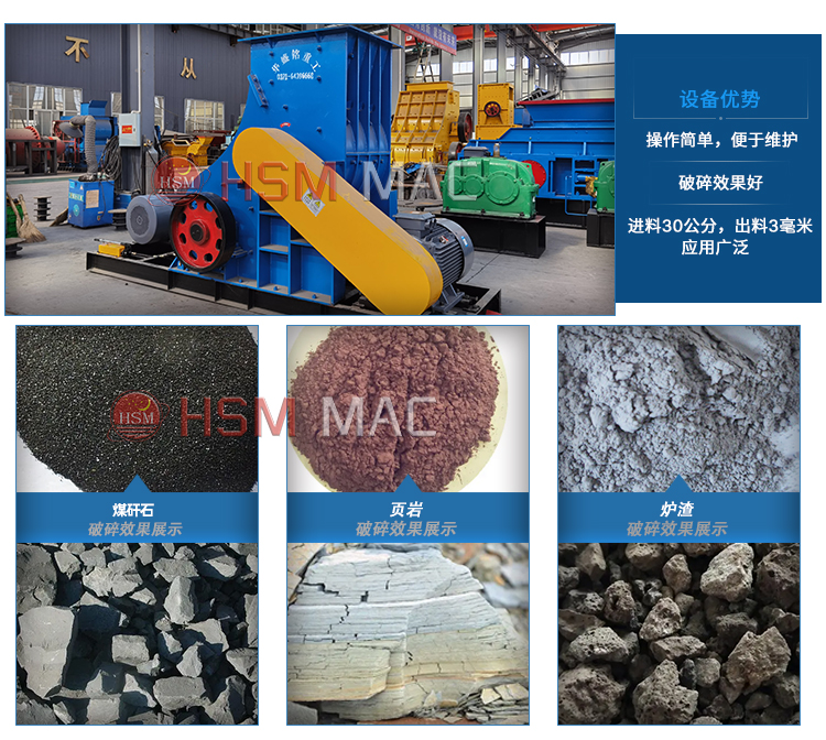 石灰石雙級(jí)粉碎機(jī)