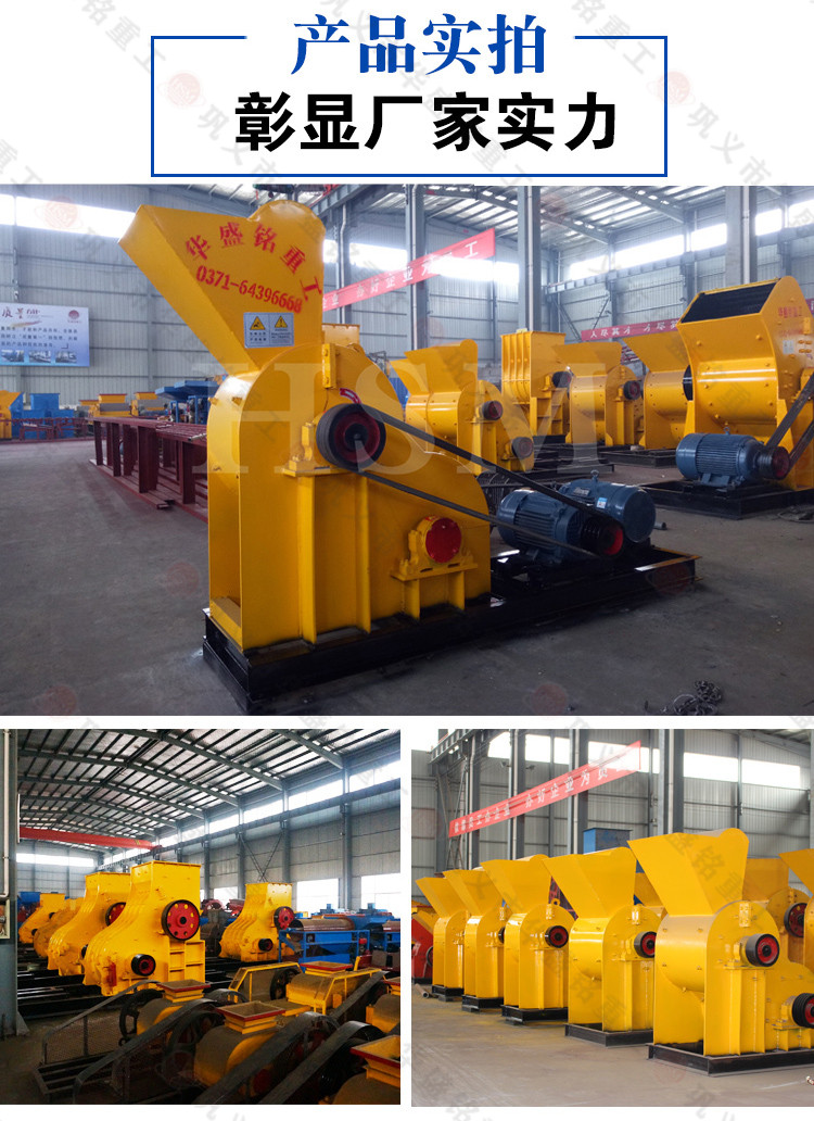 雙級(jí)無篩底粉碎機(jī)