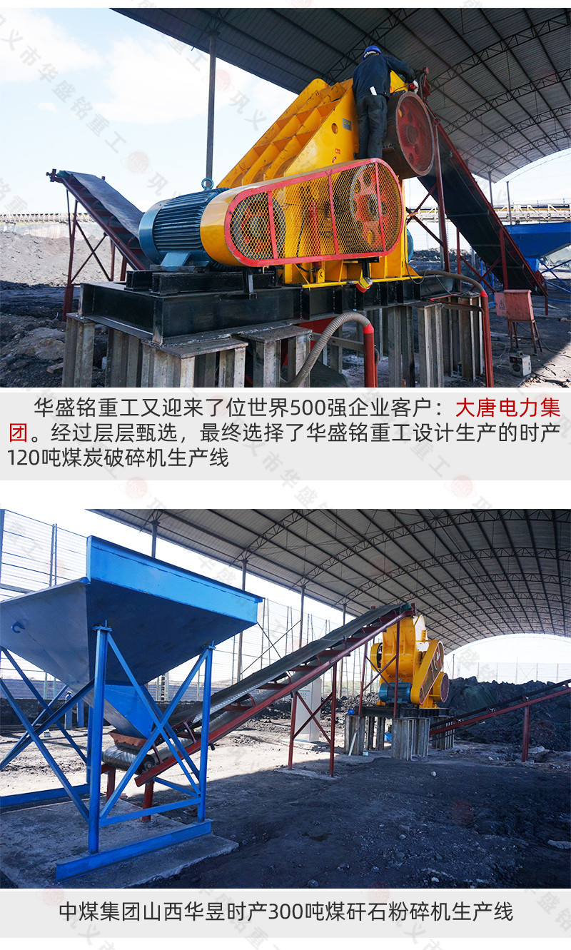 雙級粉碎機生產線設備