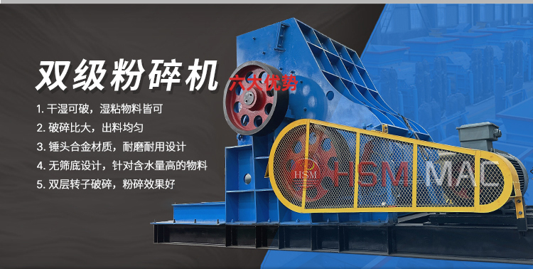 煤礦粉碎機(jī)性能